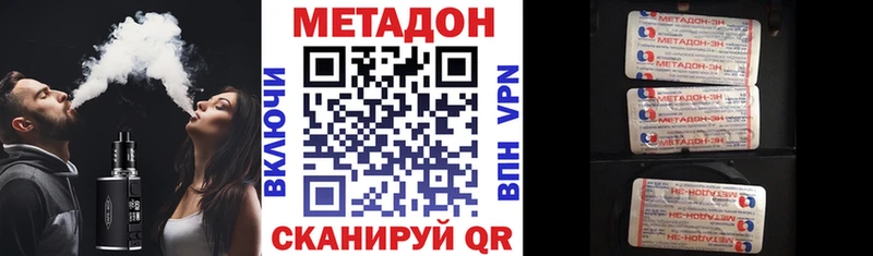МЕТАДОН кристалл  Цоци-Юрт 